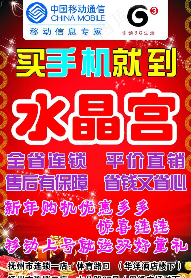 水晶宫图片