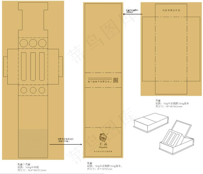 礼盒 礼品盒 展示盒 异型盒 电子...cdr矢量模版下载