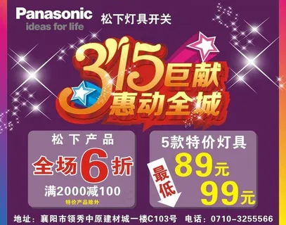 315活动背景设计图片 315活动背景设计图片