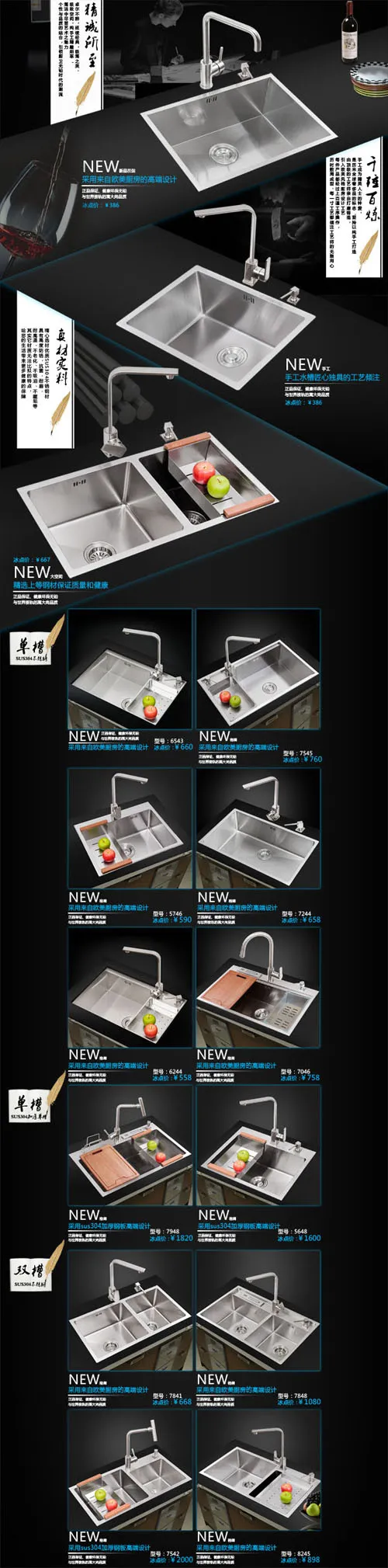 店铺首页展示水槽(1440X5815(DPI:72))psd模版下载