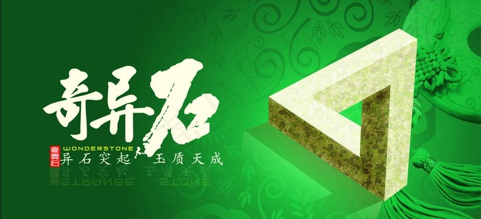 陶瓷广告(4134X2008(DPI:300))psd模版下载