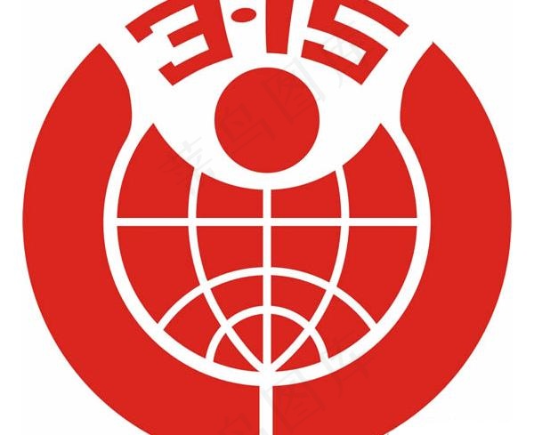 315消费者权益保护标志矢量素材