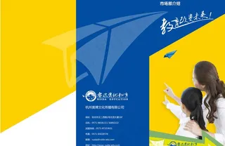 教育三折页图片