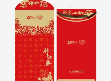 红包新年快乐图片