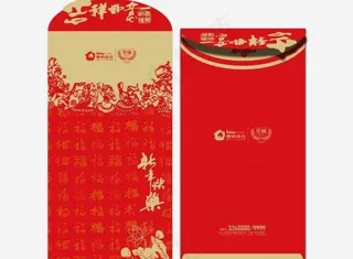 红包新年快乐图片