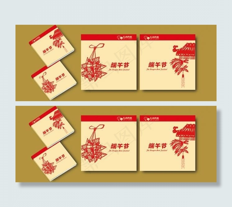 端午节画册封面图片psd模版下载