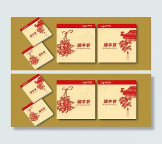 端午节画册封面图片