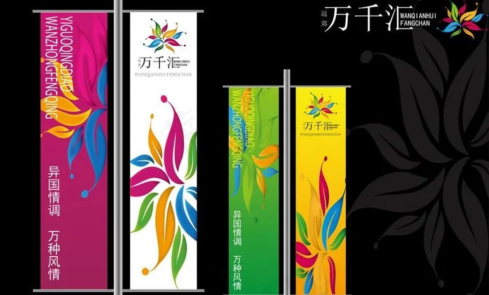 房产道旗图片ai矢量模版下载