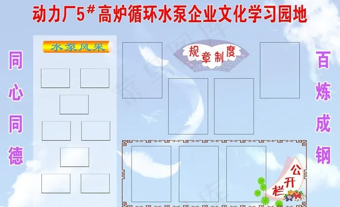 学习园地图片psd模版下载