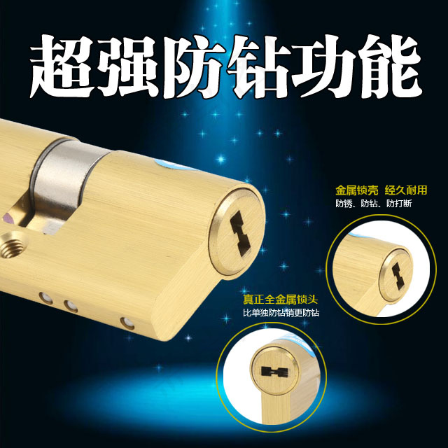 淘主主图 锁芯 光线 蓝底 蓝色背...psd模版下载