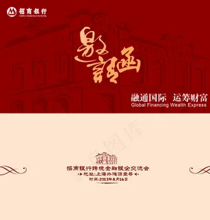 邀请函图片 邀请函图片