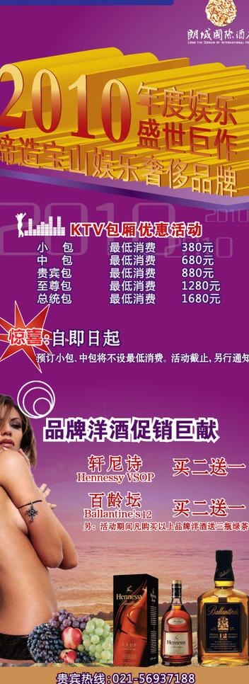 易拉宝图片ai矢量模版下载