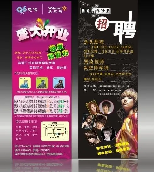 美发招聘图片cdr矢量模版下载