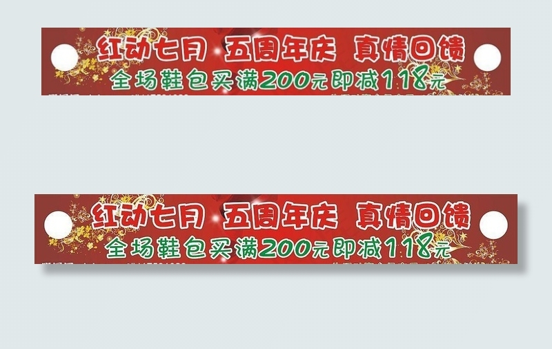 五周年庆cdr矢量模版下载