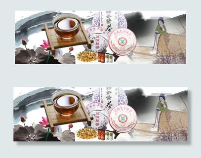 淘宝首页图普洱茶图水墨画山水画原创...