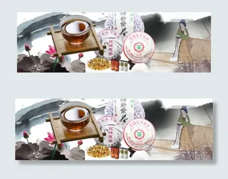 淘宝首页图普洱茶图水墨画山水画原创...