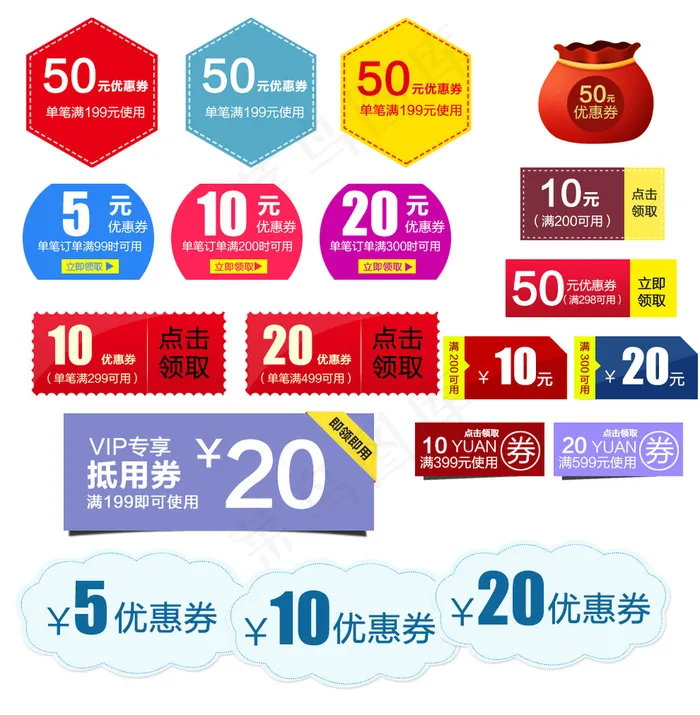 优惠券3psd模版下载