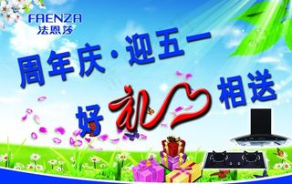 法恩莎吊牌图片