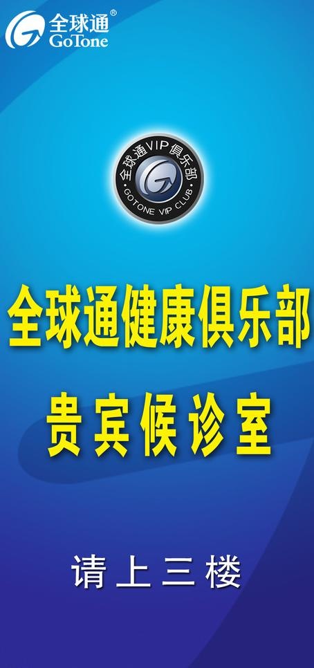 全球通图片psd模版下载