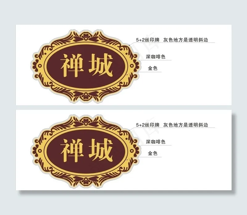 门牌图片cdr矢量模版下载