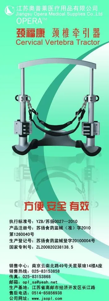 颈福康图片psd模版下载