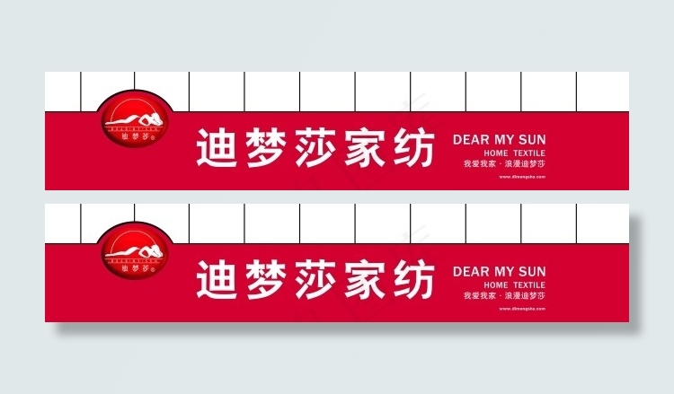迪梦莎家纺psd模版下载