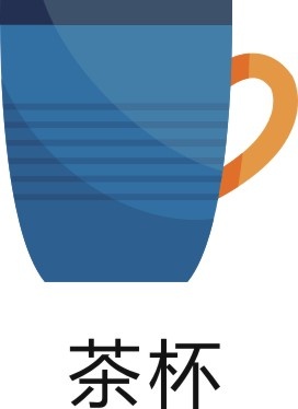 办公用品17cdr矢量模版下载