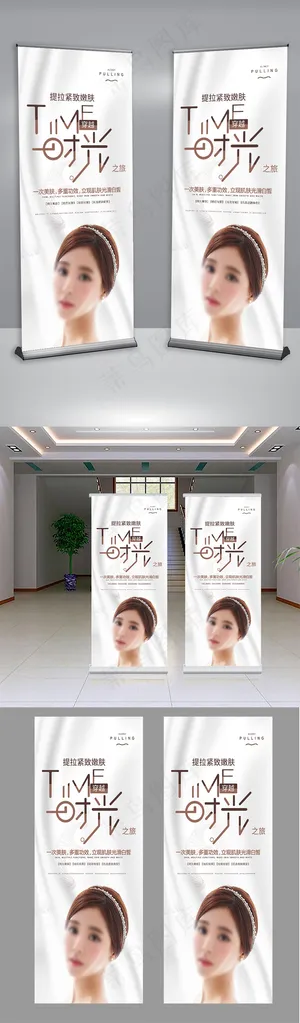 创意标题首饰宣传促销展架