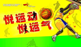 东亚 篮球赛图片