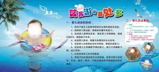 婴儿游泳好处多