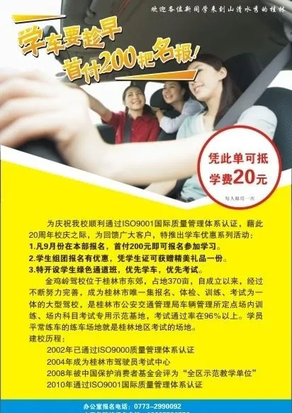 驾校广告cdr矢量模版下载