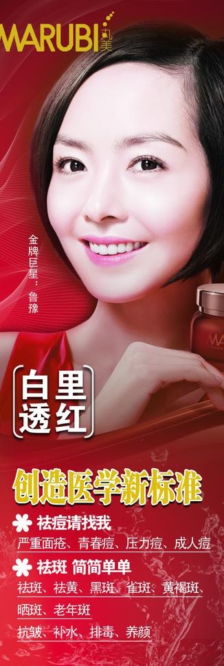 丸美x展架图片(1701X4535(DPI:72))psd模版下载