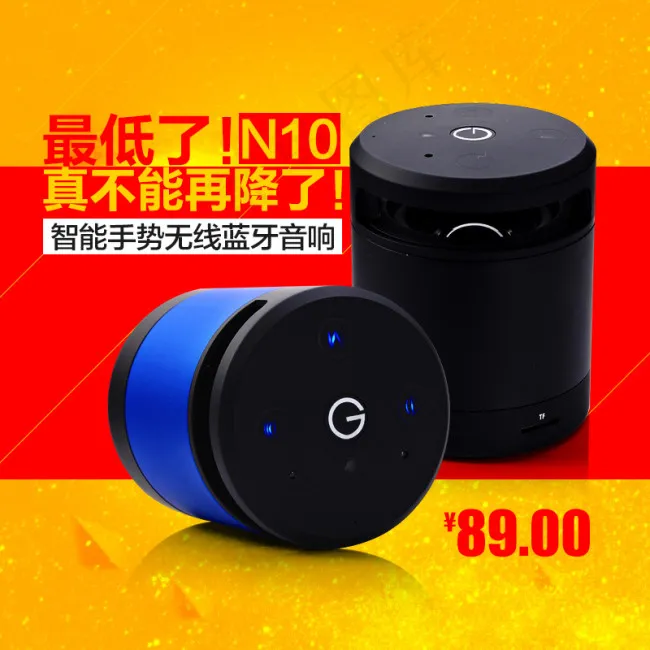 蓝牙音箱淘宝主图酷炫背景素材psd模版下载