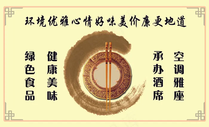 土菜馆名片