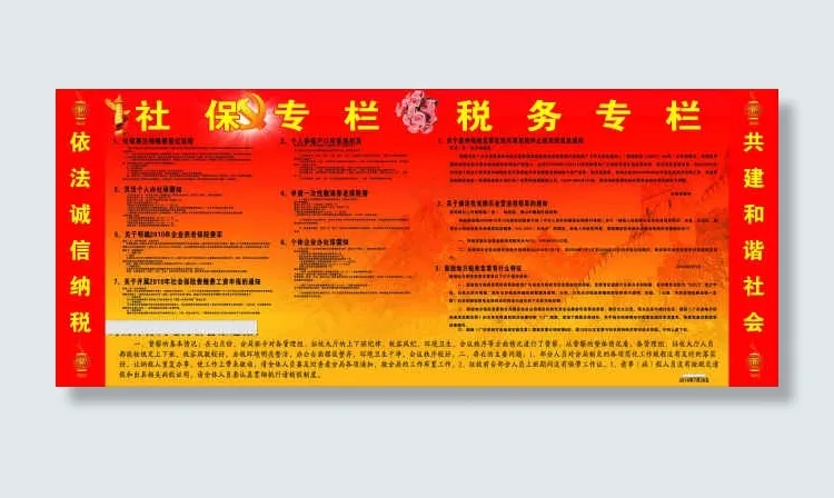 地方税务cdr矢量模版下载