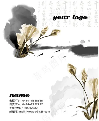 水墨插画名片设计