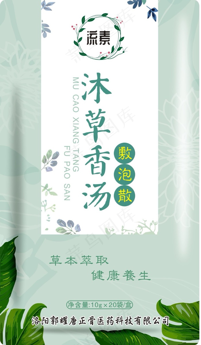 流素内袋.zipcdr矢量模版下载