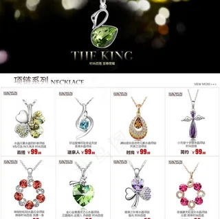 首饰淘宝首页排版