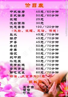 价目表图片
