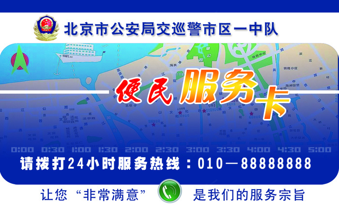 便民服务卡(1110X685(DPI:300))psd模版下载