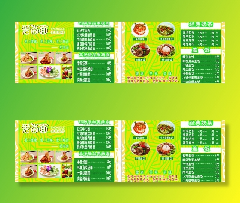 爱尚面图片cdr矢量模版下载