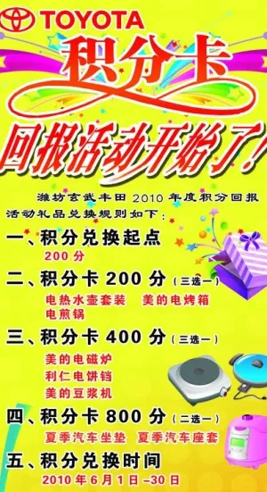 丰田易拉宝图片
