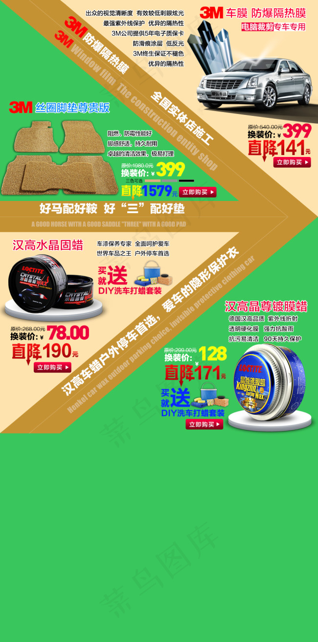 淘宝首页模版(826X1169(DPI:100))psd模版下载