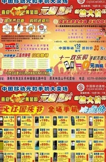 十一黄金周 元和国庆放大价图片