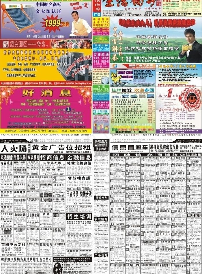 报纸设计模板图片