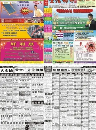 报纸设计模板图片