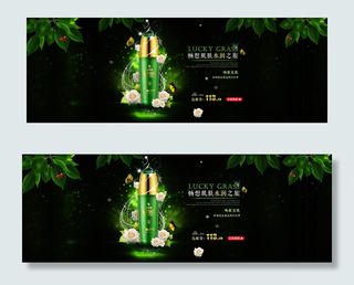 淘宝护肤品促销海报