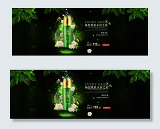 淘宝护肤品促销海报