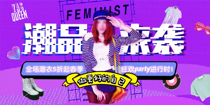 抖音风格潮品春季促销展板(7087X3543(DPI:150))psd模版下载