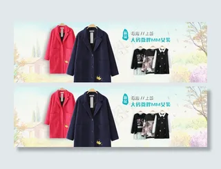 淘宝秋冬女装上新